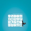 용성합기도 이미지