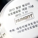 청양동강리오토캠핑장 이미지