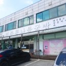 춘향골월매집
