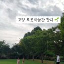 고양로봇박물관 이미지