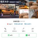 브레드82 이미지