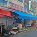 생체전기모든통증완화센터 | 구로경락 모든통증완화센터 방문후기