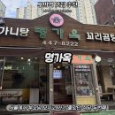 준이네갈비 | [구의동 맛집] 명가옥 부모님 모시고 가기 딱 좋은 도가니탕,꼬리곰탕 맛집 내돈내산 솔직 후기