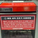 컴인워시 부산본점 이미지