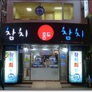 홍도참치 이미지
