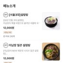 이남장회기점