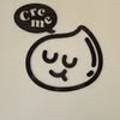 크레므creme