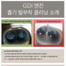 동인크리닝 이미지