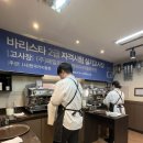 제주바리스타아카데미학원