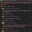 헬스 인증하다 댓글 반전된 이유 이미지