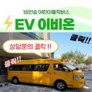 이비온