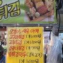 구리전통시장_전통시장저잣거리 | 경기도 구리시 전통시장 &#39;구리시장&#39; 방문후기(주차장)