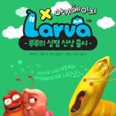 라바PC방 게임동아