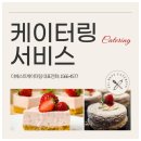 케이터링 이미지