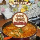 [부산 영도 떡볶이 맛집] 추억의 영도 '와글와글' 솔직 후기!