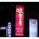 미차오름 - 부평구 경원대로1403번길 38-19 | 미차오름