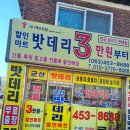 군산밧데리할인마트 이미지