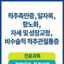 한양마디의원 이미지