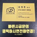 판넬행거도어문짝떨어짐수리 패널레일트랙파손롤러바퀴교체