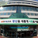 광산구시설관리공단 이미지