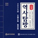 백제학원(호남빌딩) | 송도움찬역사학원과 함께 떠나는 백제유적지 역사탐방