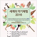 세계민속악기박물관(헤이리) 네이버블로그