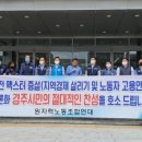 사용 후 핵연료 노동조합 이미지