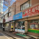 늘솜 세탁소 네이버블로그