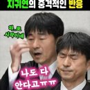 동기들의 앞담화를 들은 지귀연의 충격 반응 이미지