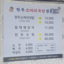 한우소머리국밥(2호점) 네이버블로그
