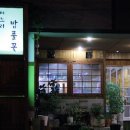 국밥집 며느리