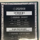 202타이아로마