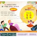 2023 단시조 달력 시안예시 이미지