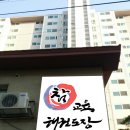 참교육태권도장 이미지
