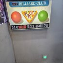 빌리어드39 이미지