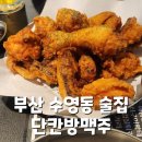 단칸방맥주