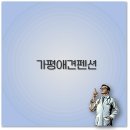 가평하늘애견가족독채힐링펜션 | 가평 애견펜션 풀빌라펠리스 댕댕이 동반 힐링 완벽 정리