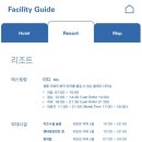 표선리-4 | 제주 해비치리조트 클래식 스위트 트윈빌리지 성인 4인 투숙후기