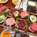 은행 | 평택 맛집｜참치 리필에 이색 요리 쏟아지는 참치현 강추! 재방문 예약