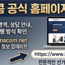 코마콤