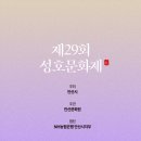 성호푸드