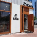 동경규동일산 이미지