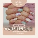 영통로290번길 | [수원/네일] 영통 쥬에르 네일속눈썹, 수원 네일샵 유목민의 정착후기