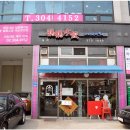 마마수제만두