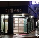 금오부동산중개사무소 이미지