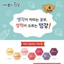 스마트에듀모아
