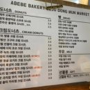 고집 베이커리 이미지