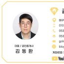 다이아부동산공인중개사사무소 이미지