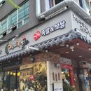 더족발오산