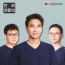 부천안과의원 이미지